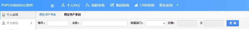 1565159839176020.jpg 固定资产查询_副本.jpg
